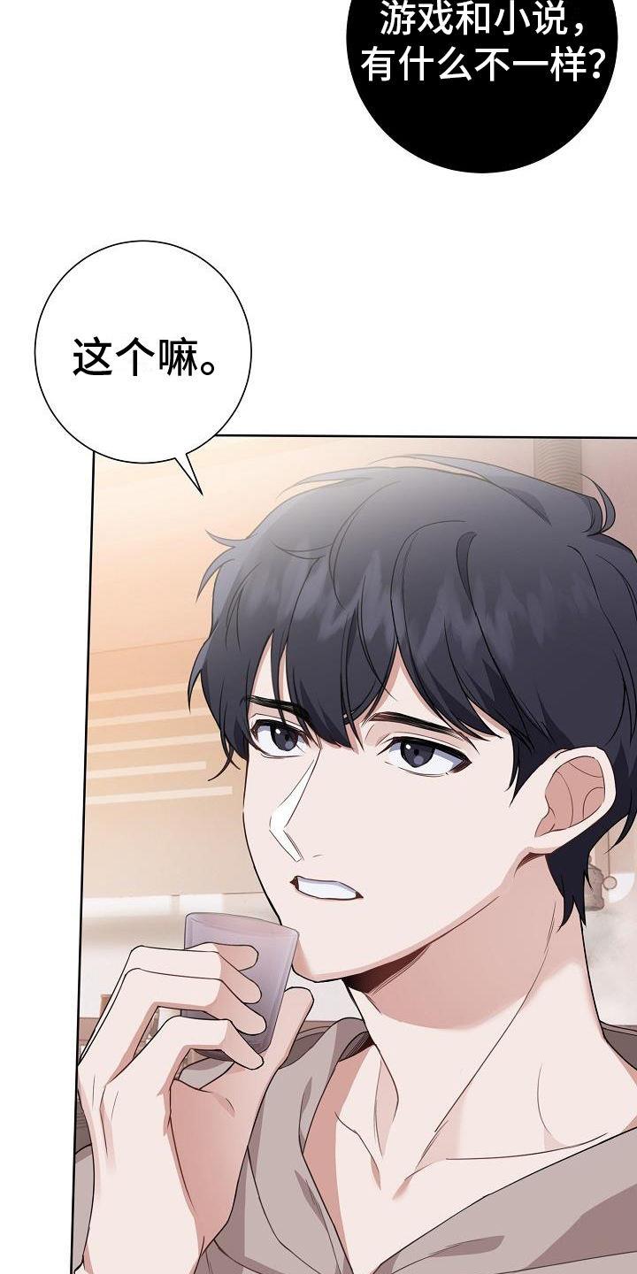 第1话 为什么 第 14 页