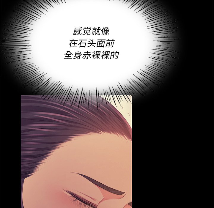 第66话 第 122 页