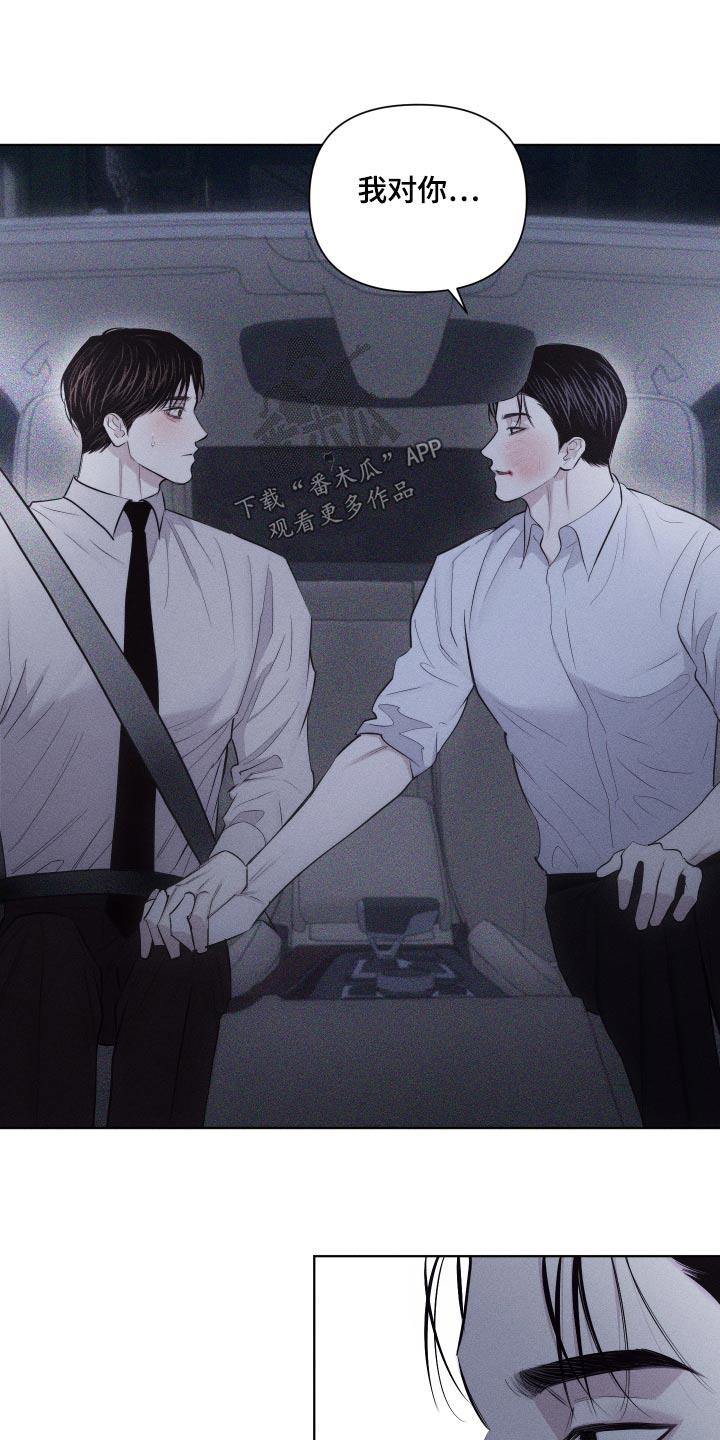 第43话 出神 第 23 页