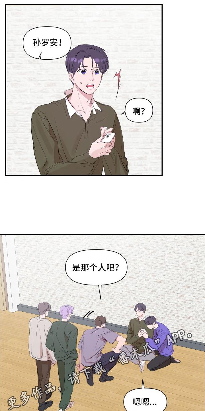 第8话 太棒了 第 17 页