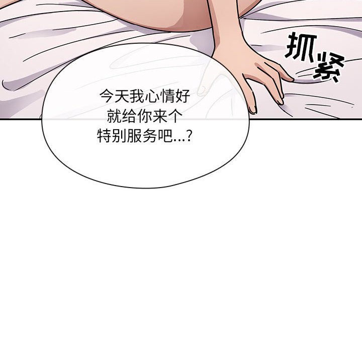 第33话 第 14 页