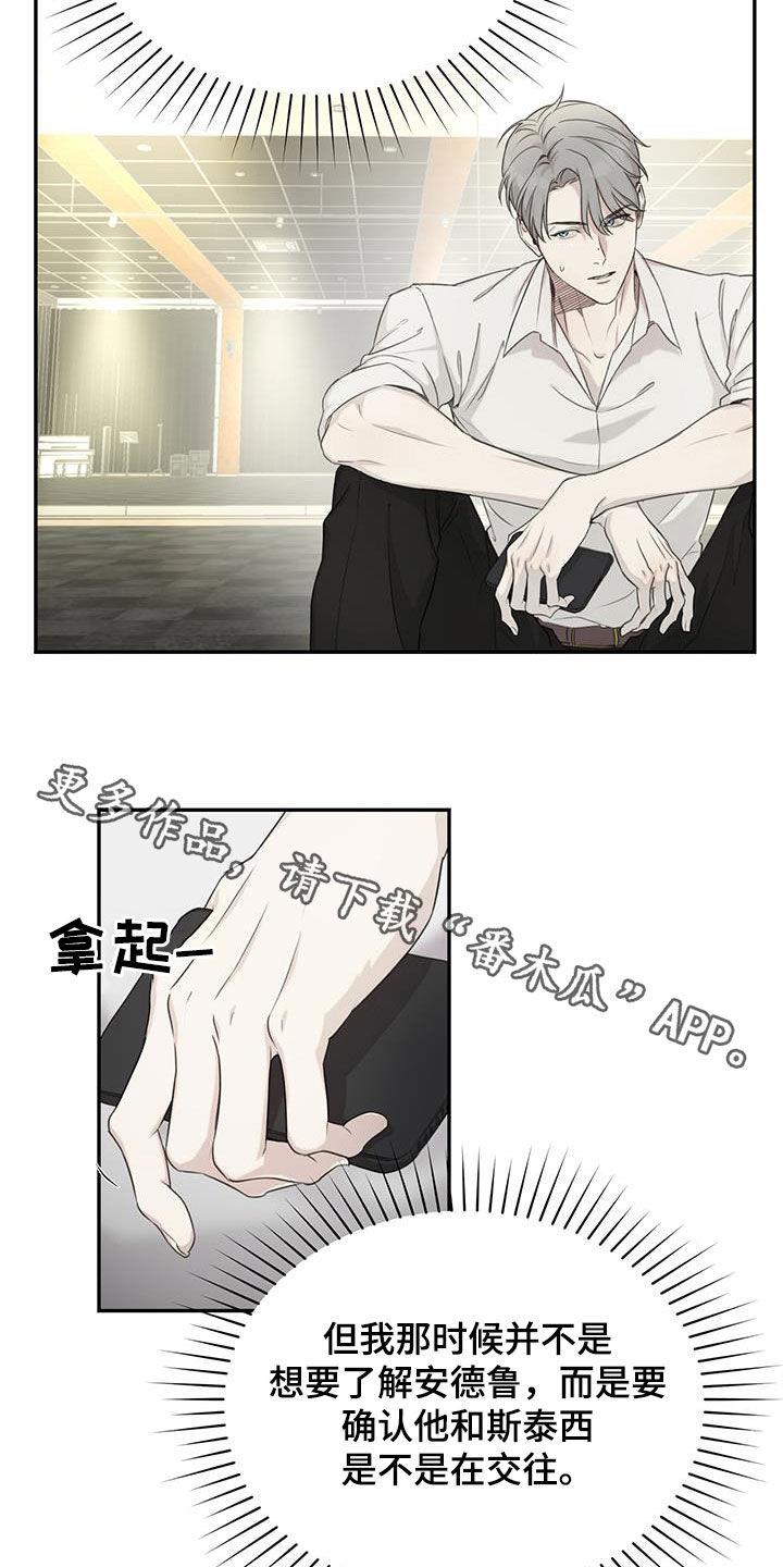 第30话 过去的事 第 26 页