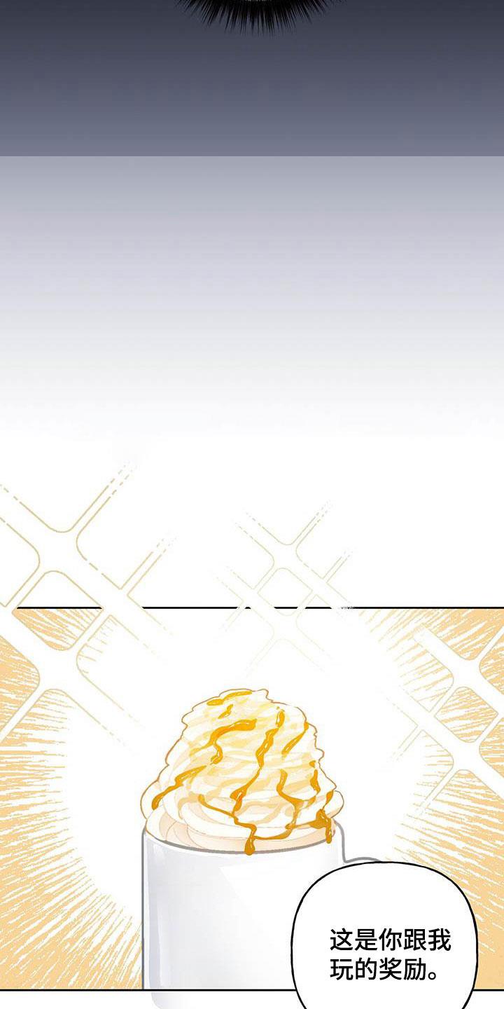 第20话 老套 第 21 页