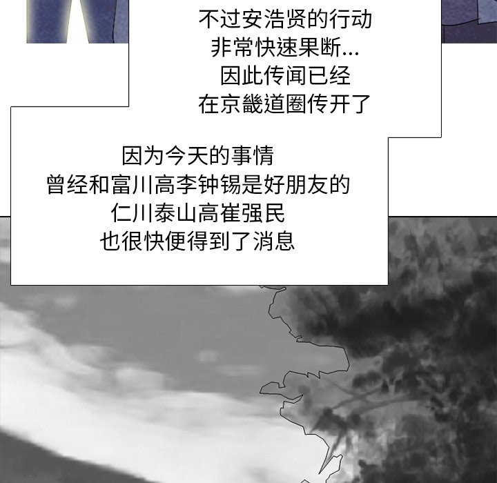 第258话 第 105 页