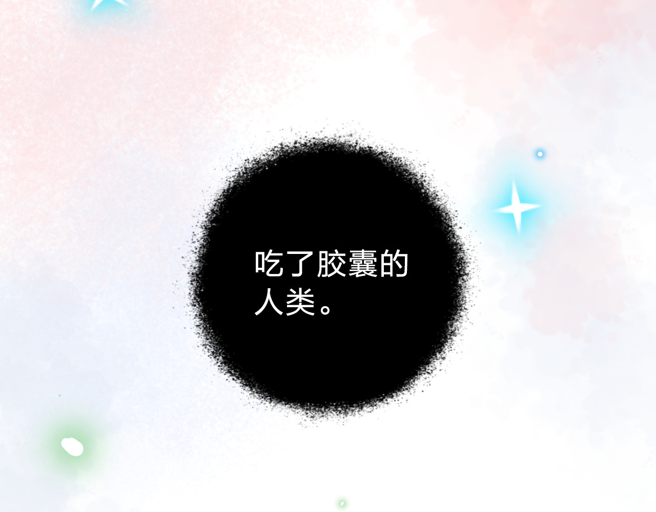 第34话 冷战 第 176 页
