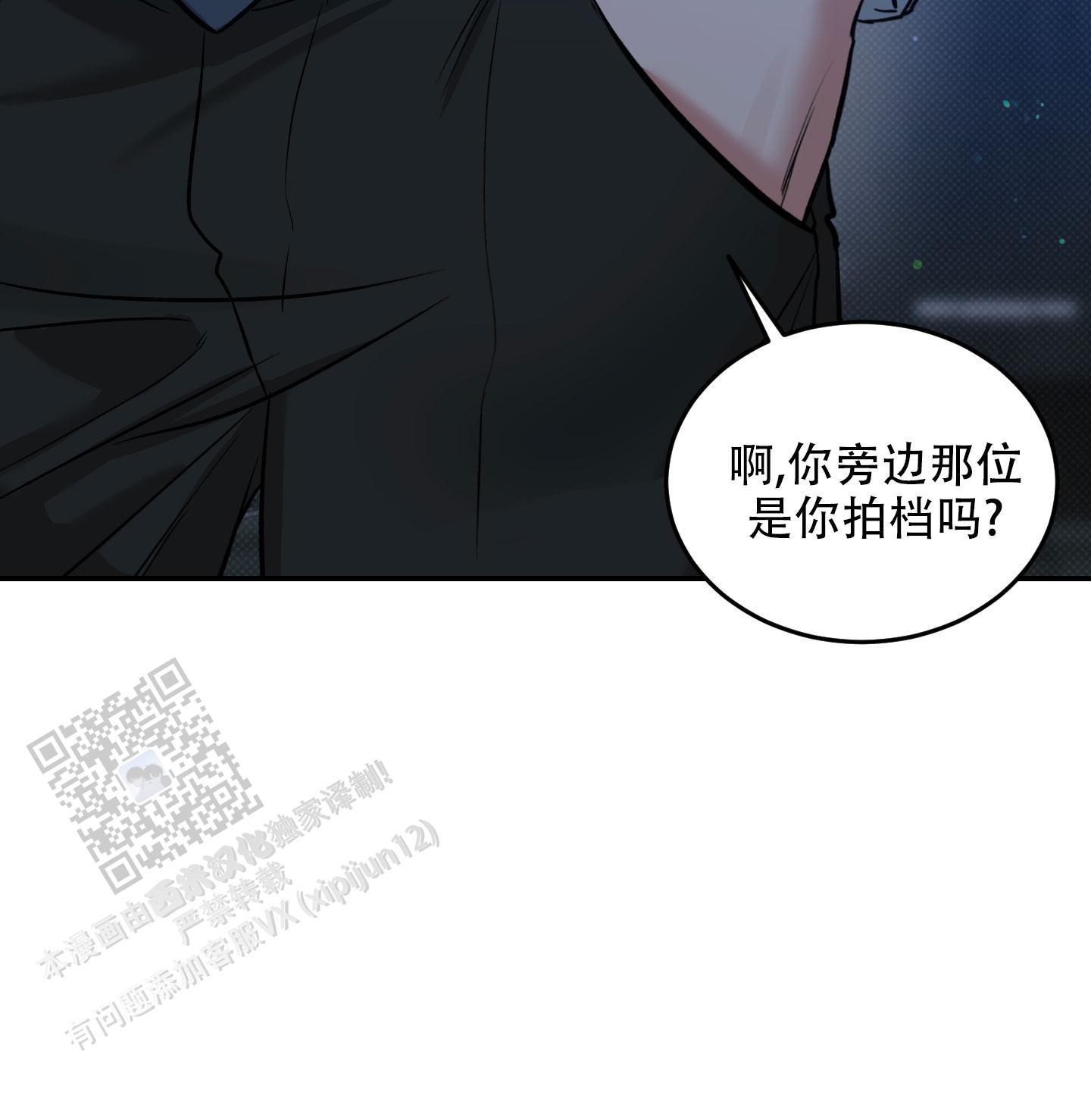 第16话 单纯？？？ 第 24 页