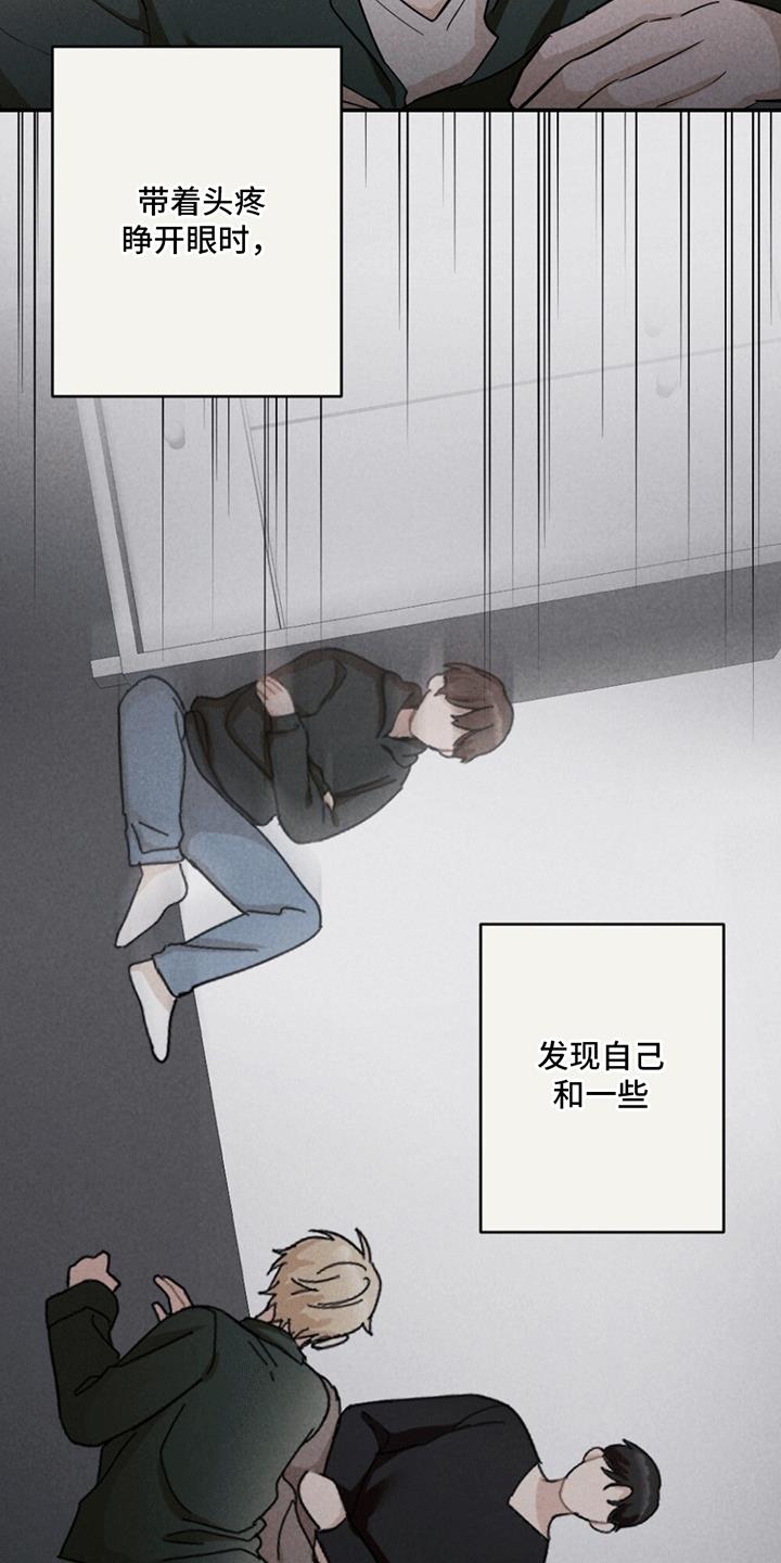 第1话 解谜 第 3 页