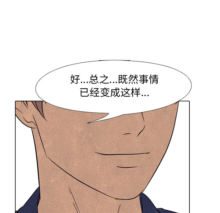 第137话 第 75 页