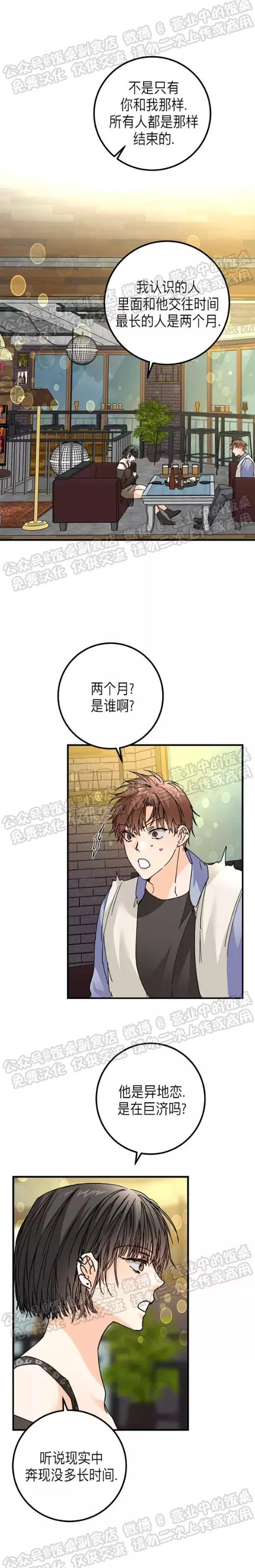 第22话 第 15 页