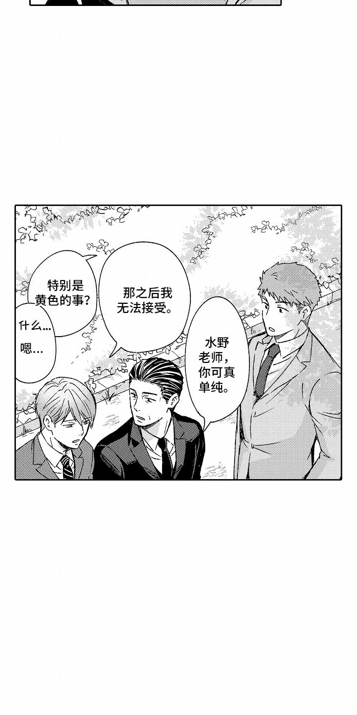 第12话 最大的问题 第 13 页