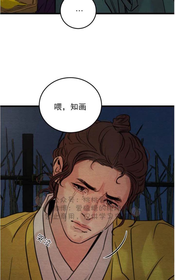 第36话 第 26 页