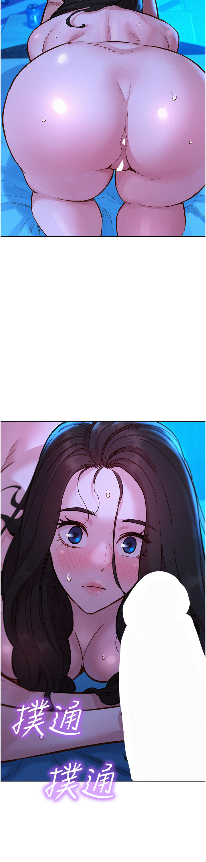 第56话 - 教我怎么让你射 第 38 页