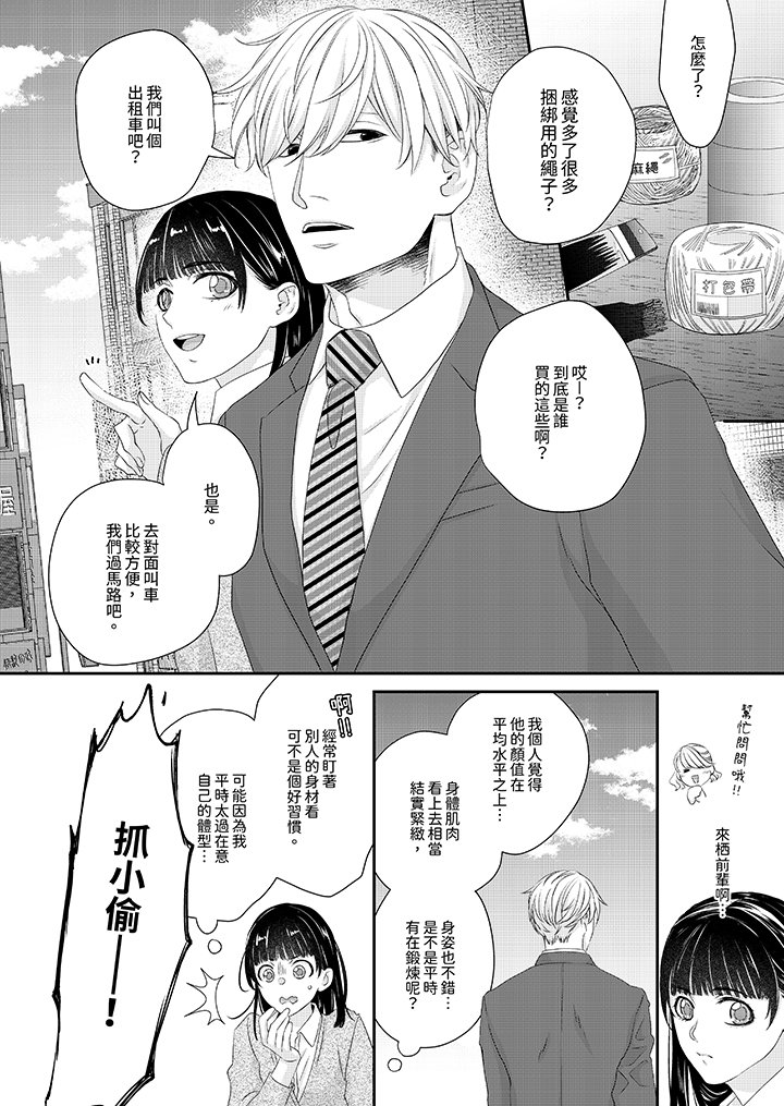 第1话 第 5 页
