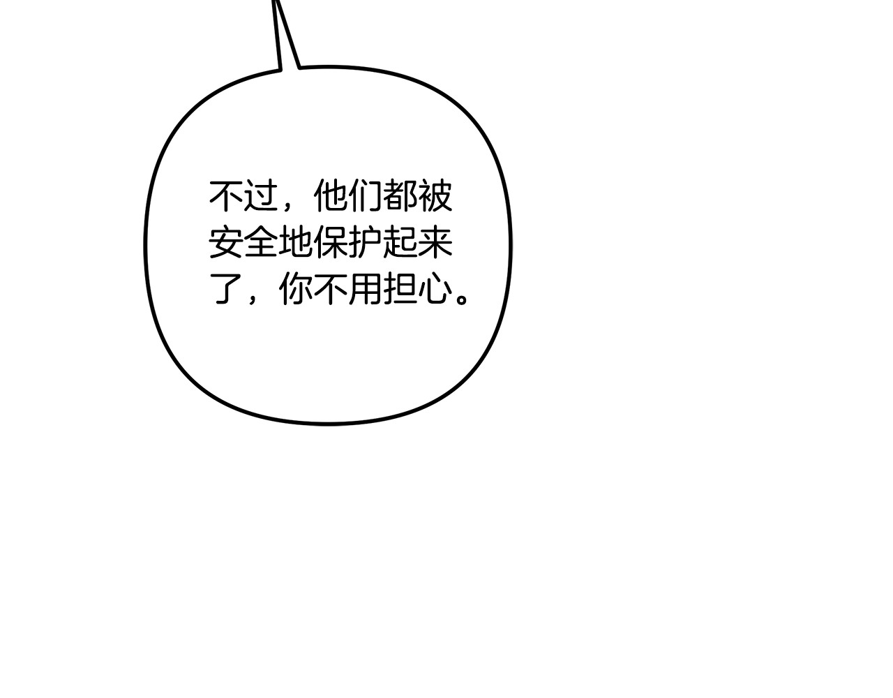 第29话 无法克制 第 231 页