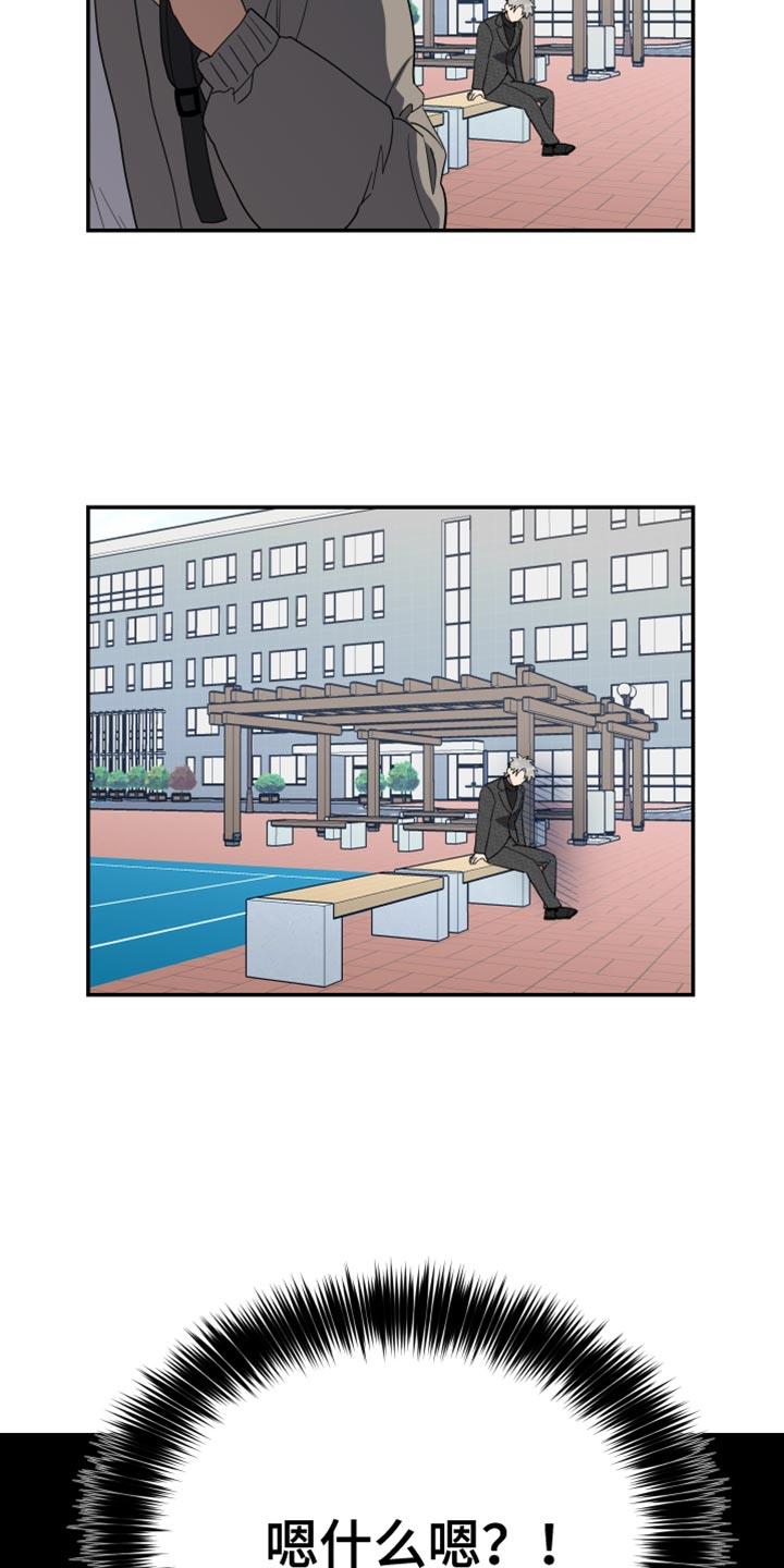 第27话 为上帝而准备 第 5 页