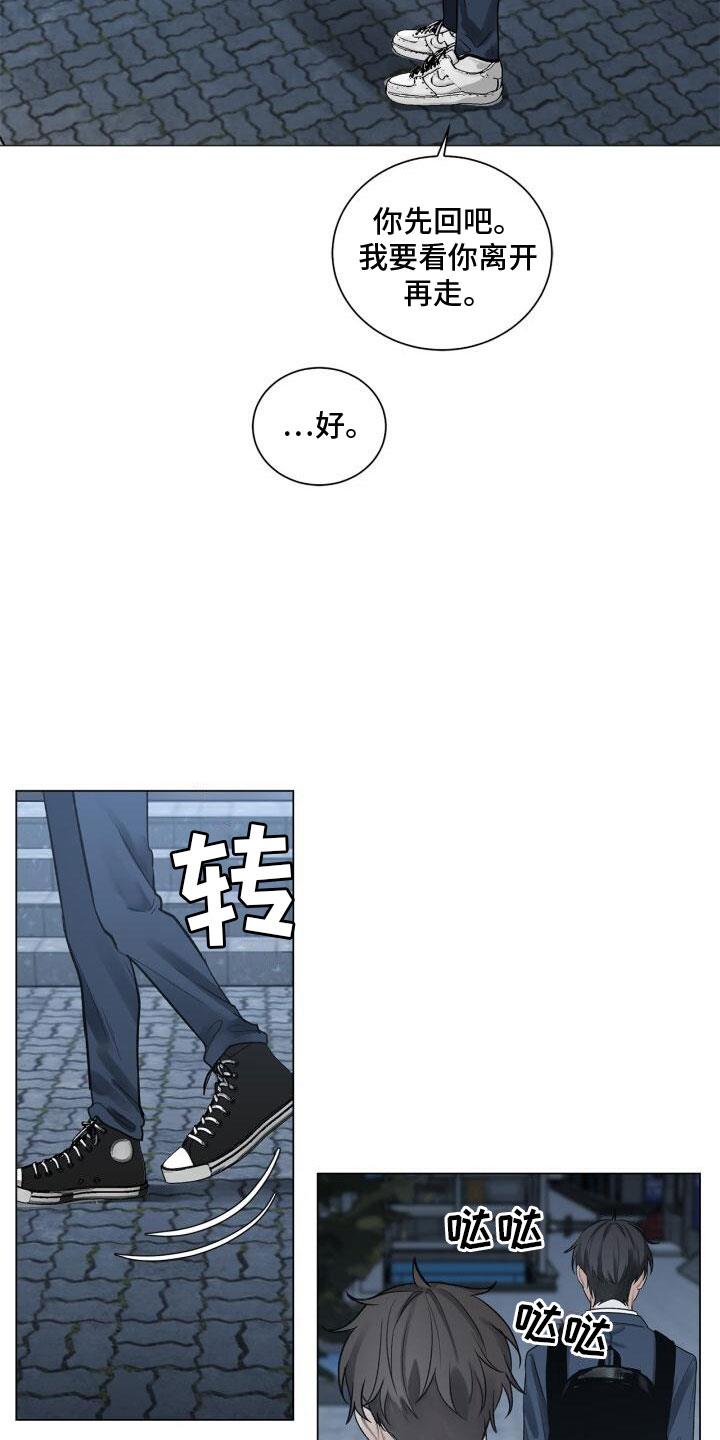 第4话 恐惧 第 4 页