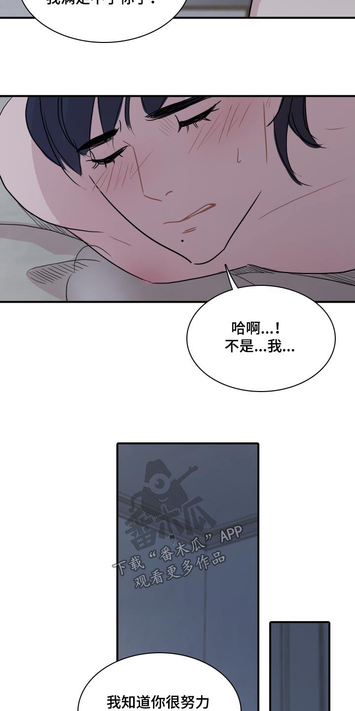 第68话 【番外完结】下一个阶段 第 6 页
