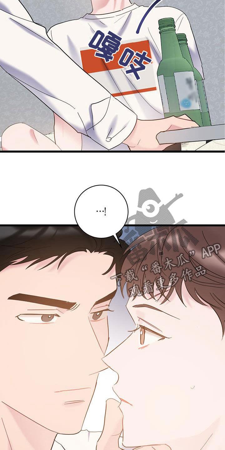 第107话 【第二季】窝囊 第 19 页