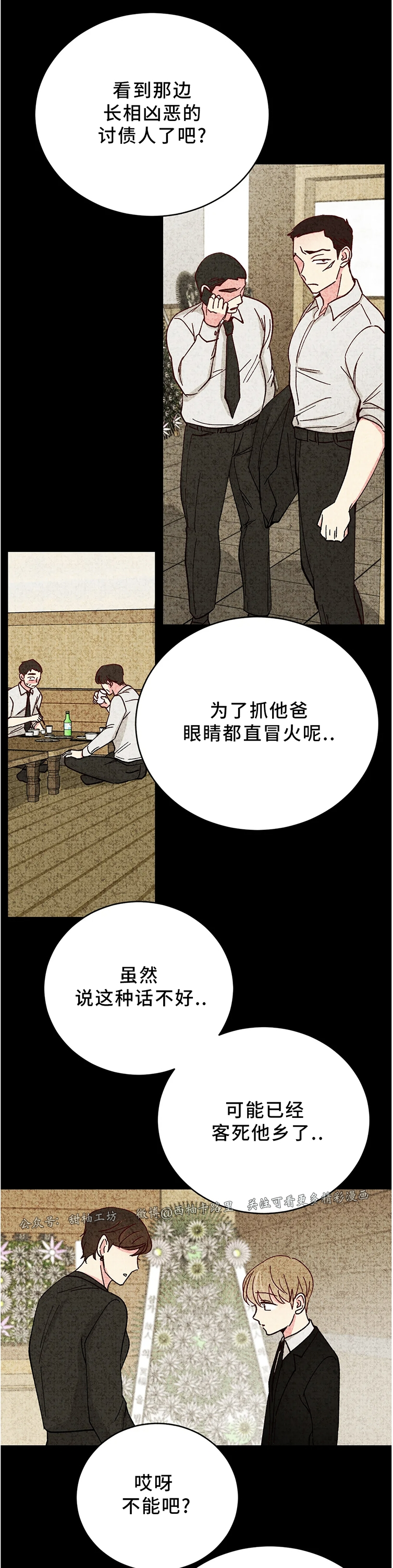 第60话 第 17 页