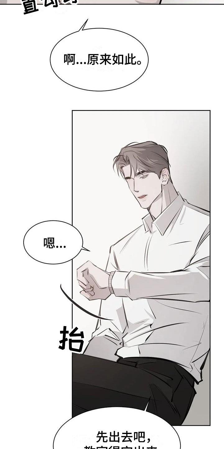 第16话 心动 第 12 页