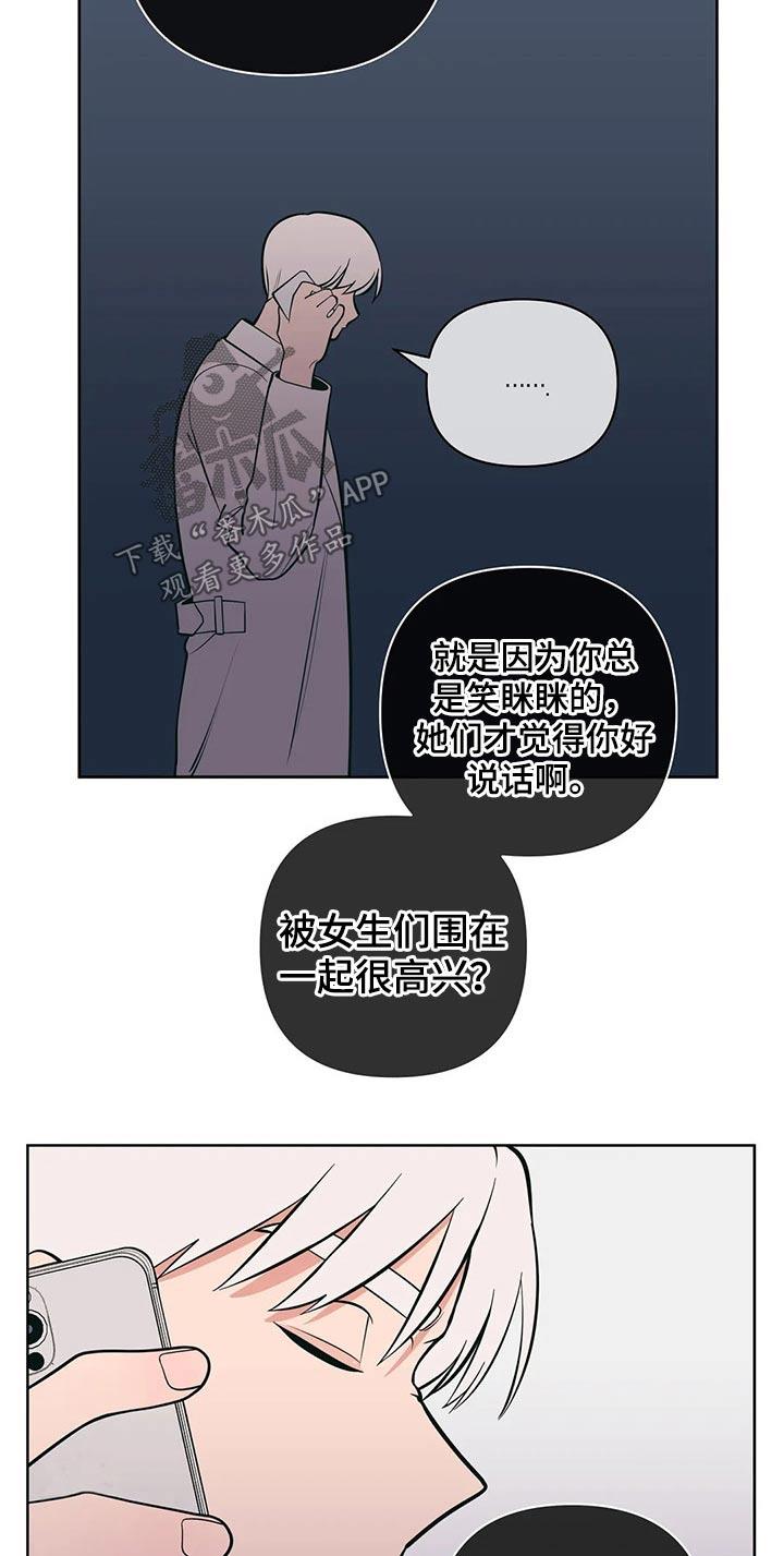 第49话 带上戒指 第 10 页