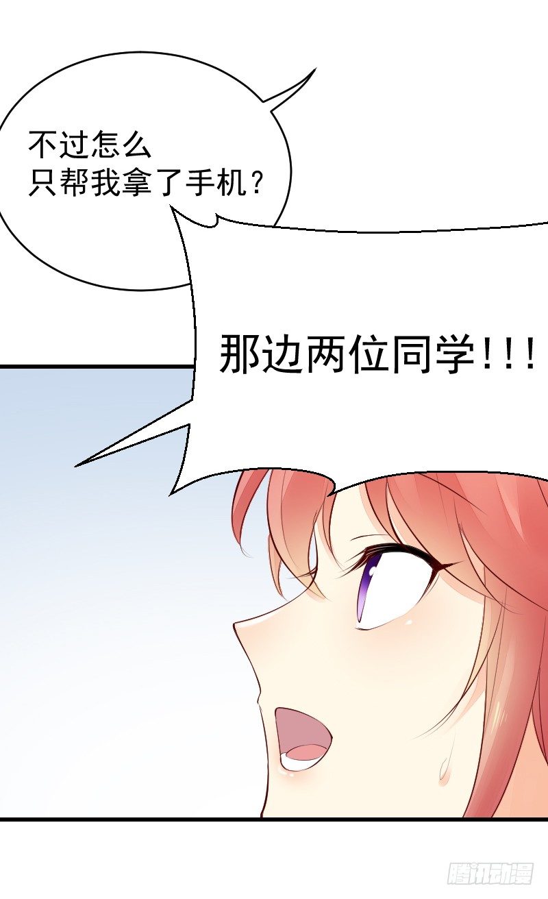第二十三话 第 17 页