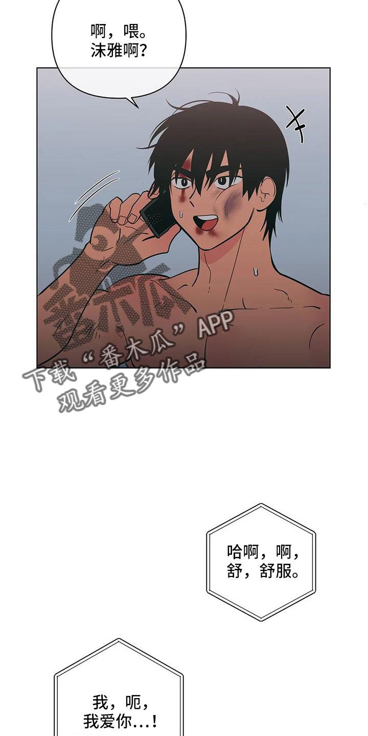 第106话 失魂落魄 第 5 页
