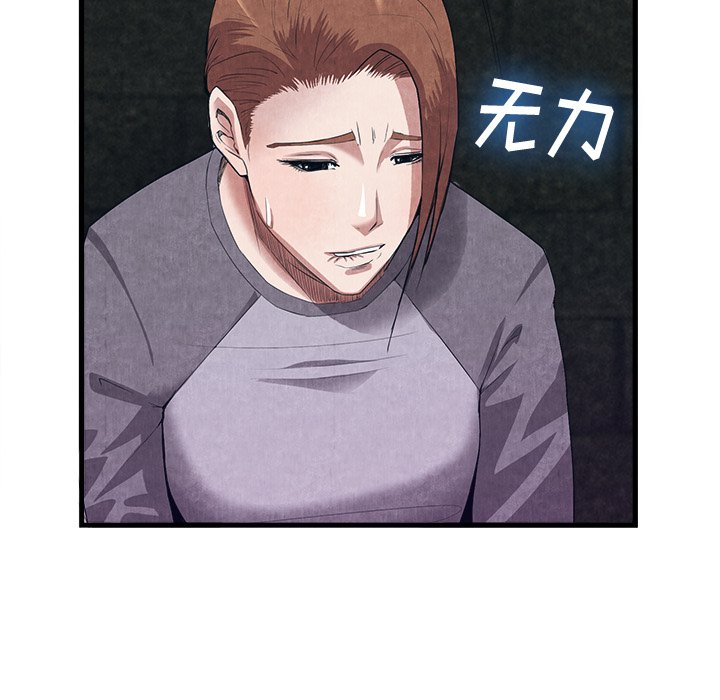 第31话 第 17 页