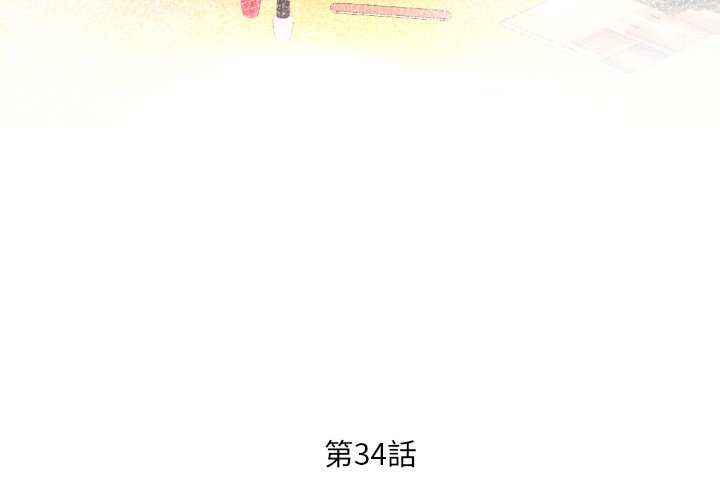 第34话 第 4 页