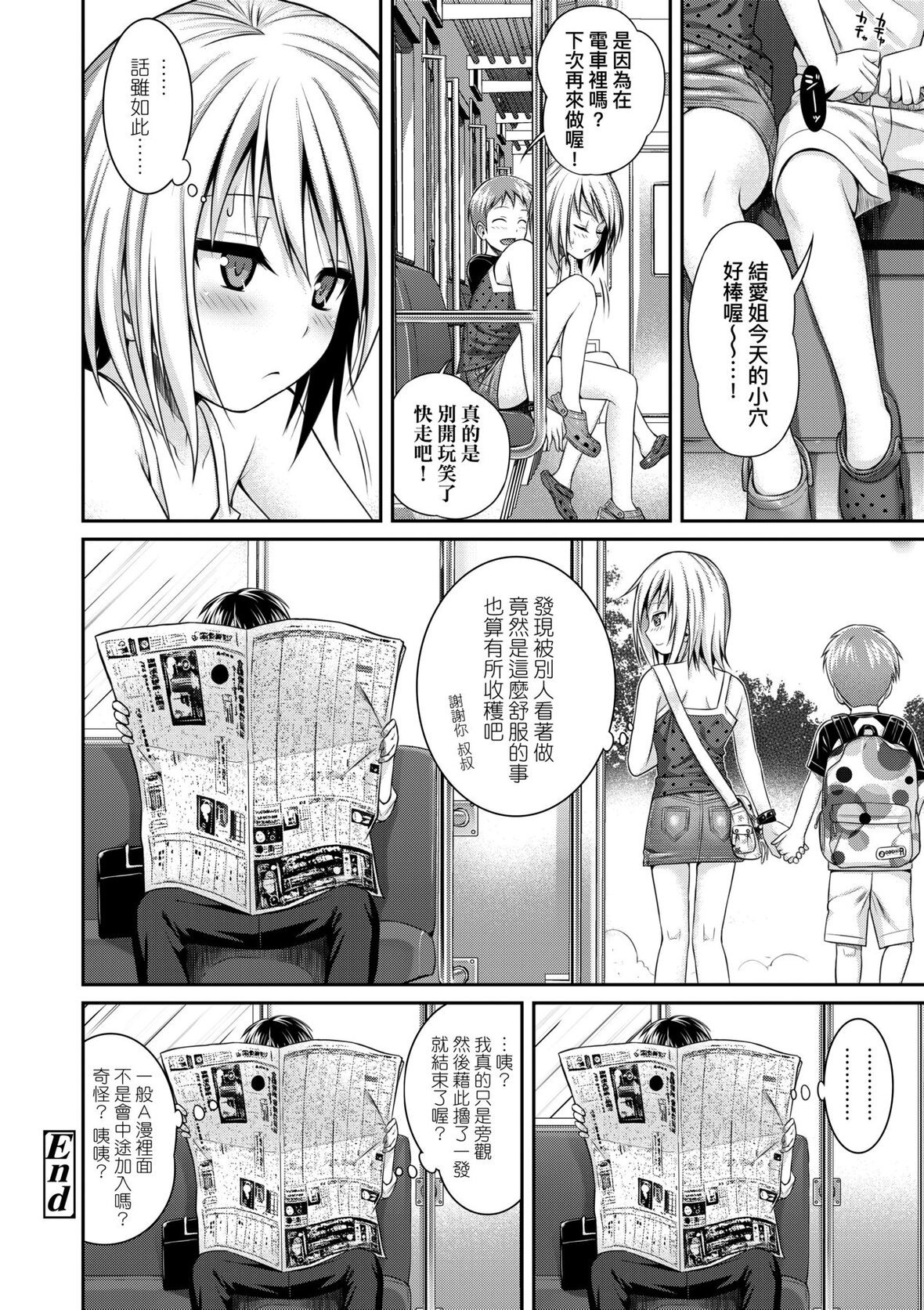 第1话 第 65 页