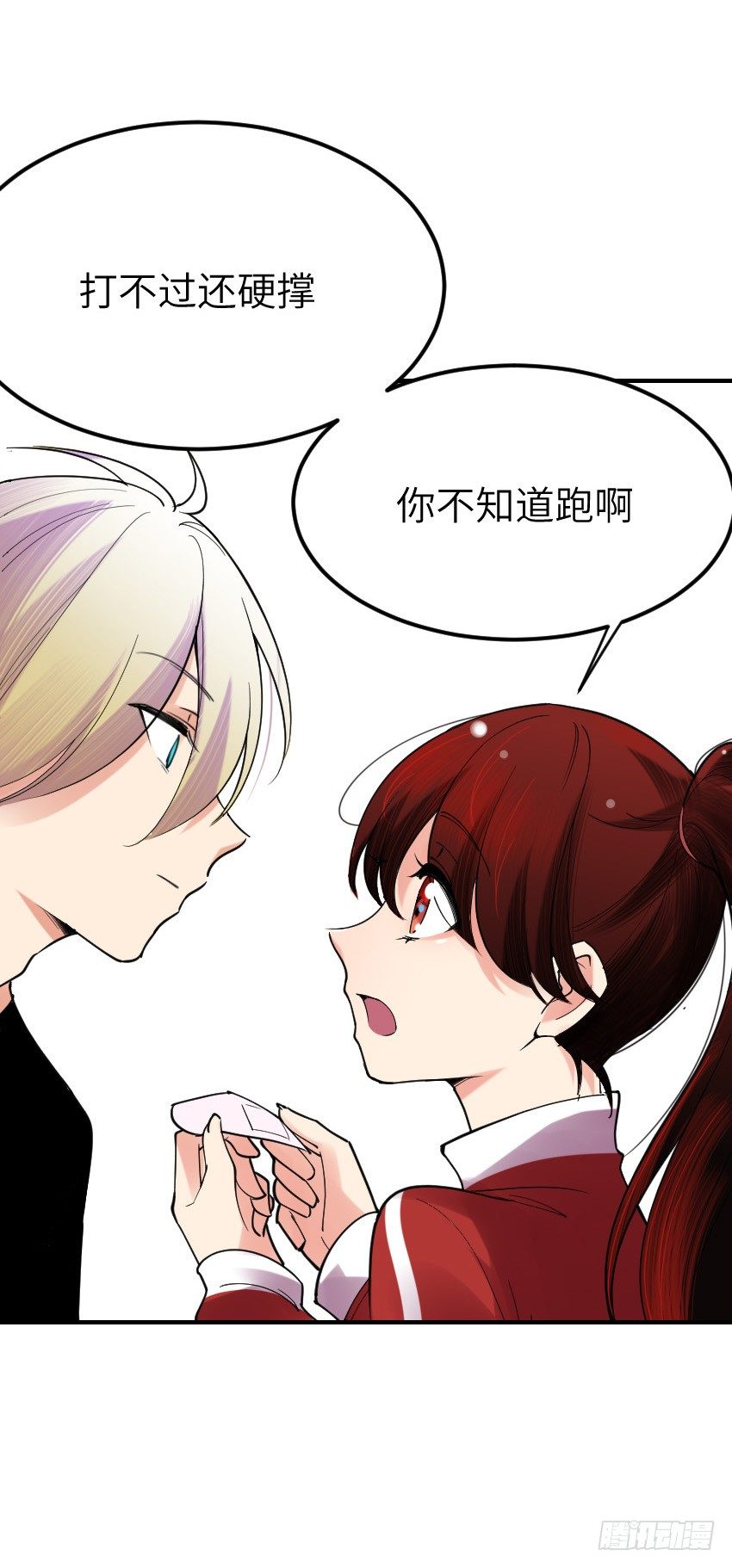 第十一话 第 7 页