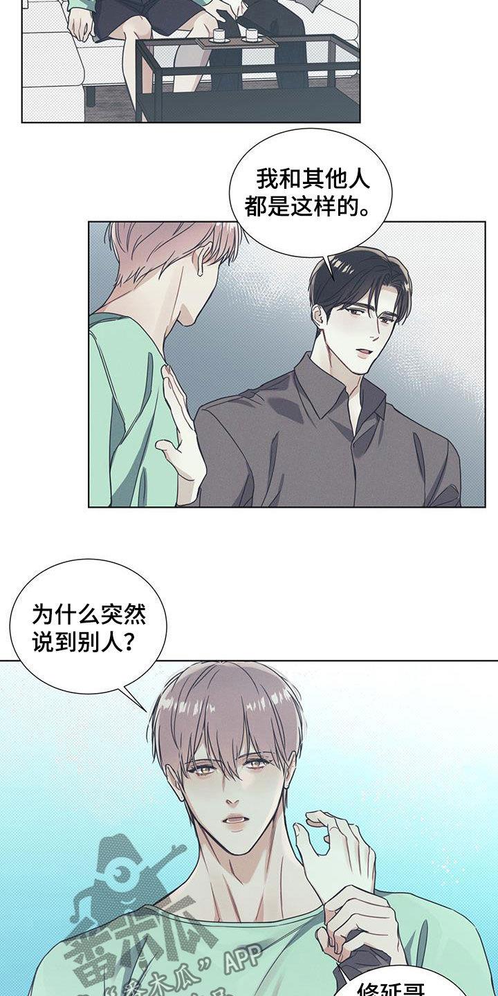 第18话 协商 第 10 页