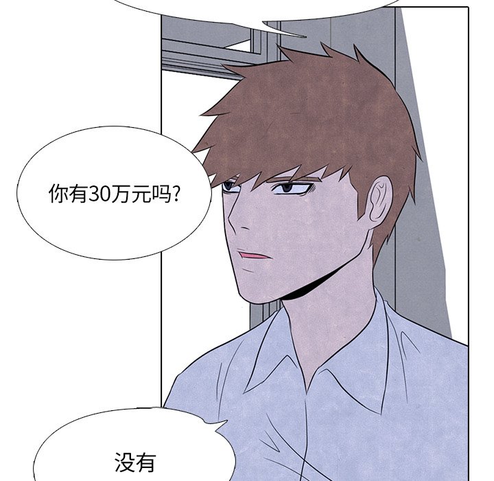 第5话 第 51 页