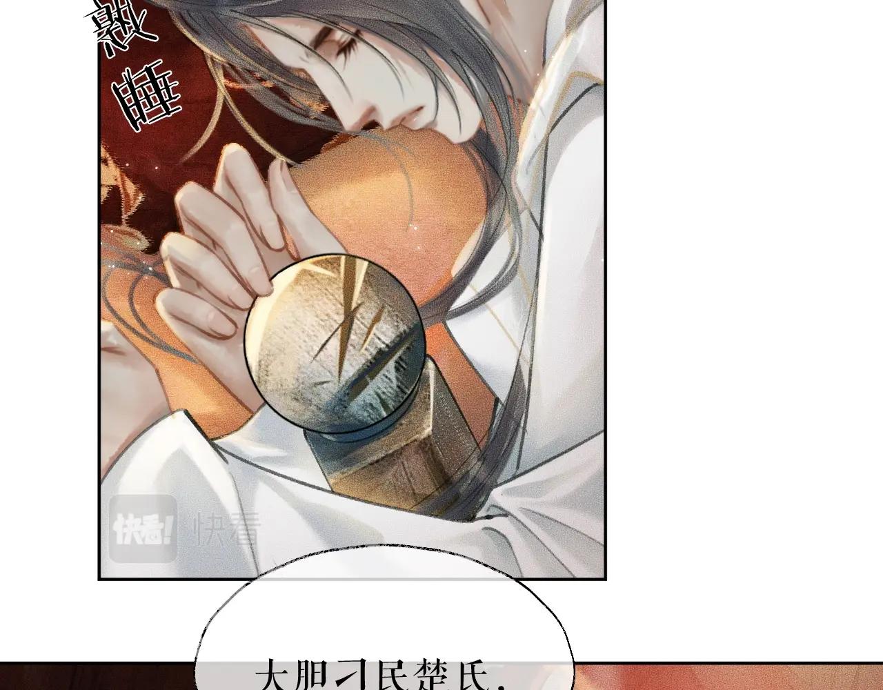 第12话 三更半夜凑近他—— 第 12 页
