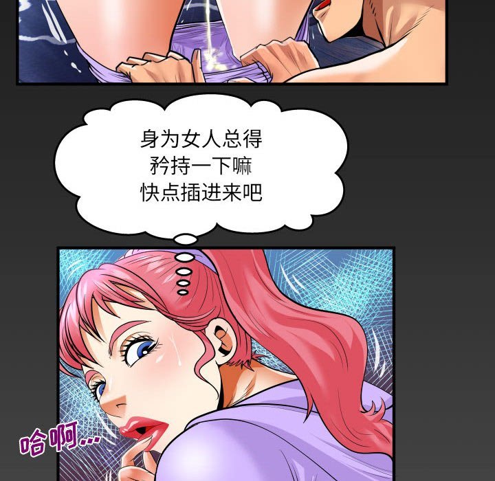 第131话 第 73 页