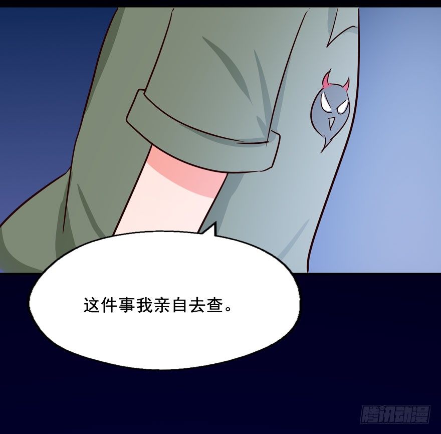 123 地府幼儿园 第 28 页