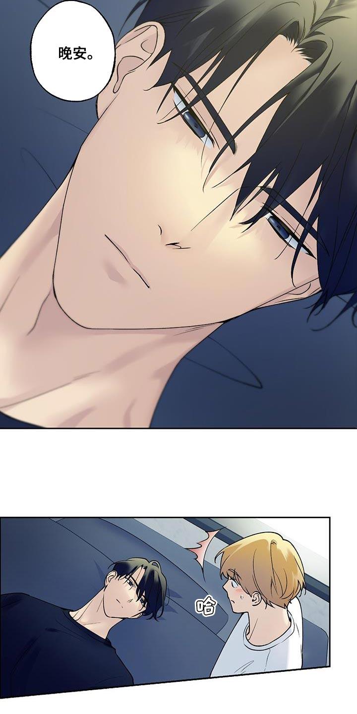 第39话 必须尽快离开 第 13 页