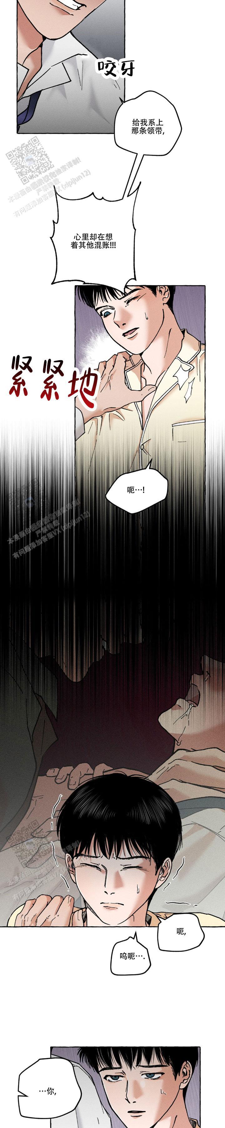 第9话 解释 第 3 页