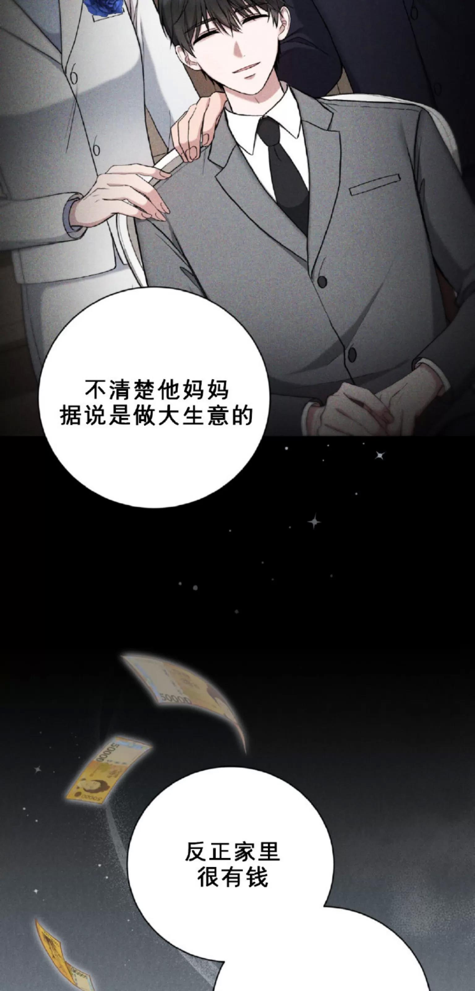 第11话 第 24 页