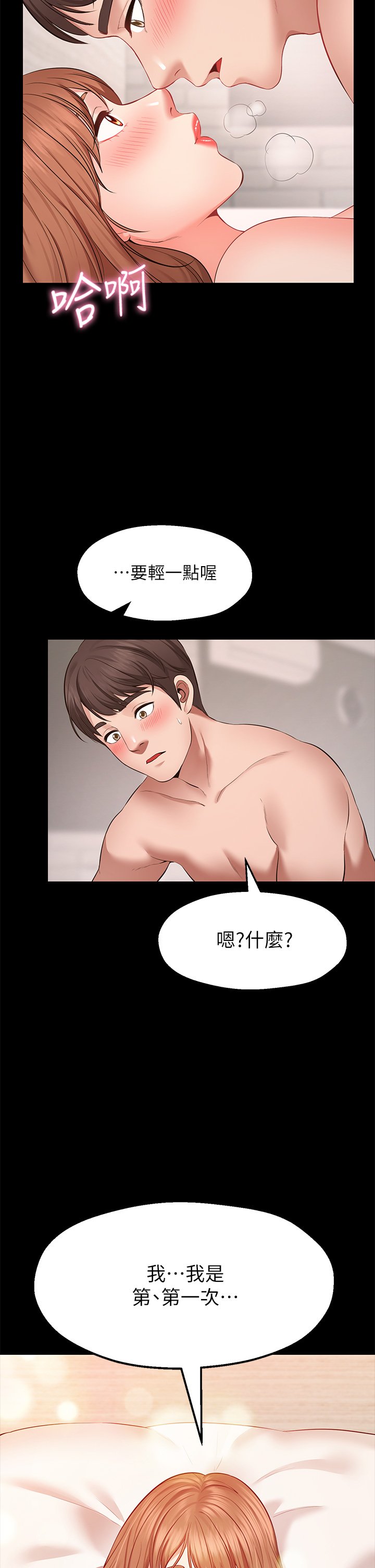 第1话 - 神啊，请让我的GG变小吧! 第 24 页