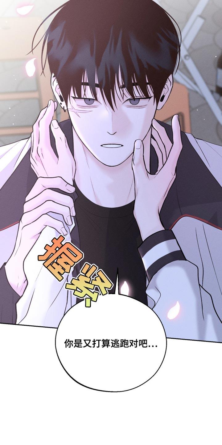 第51话 酒醉 第 29 页
