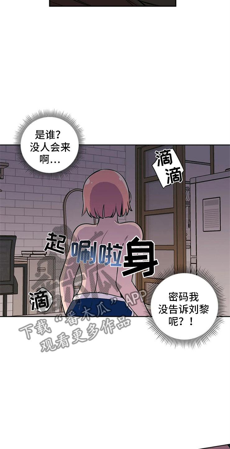第6话 房东大叔 第 7 页