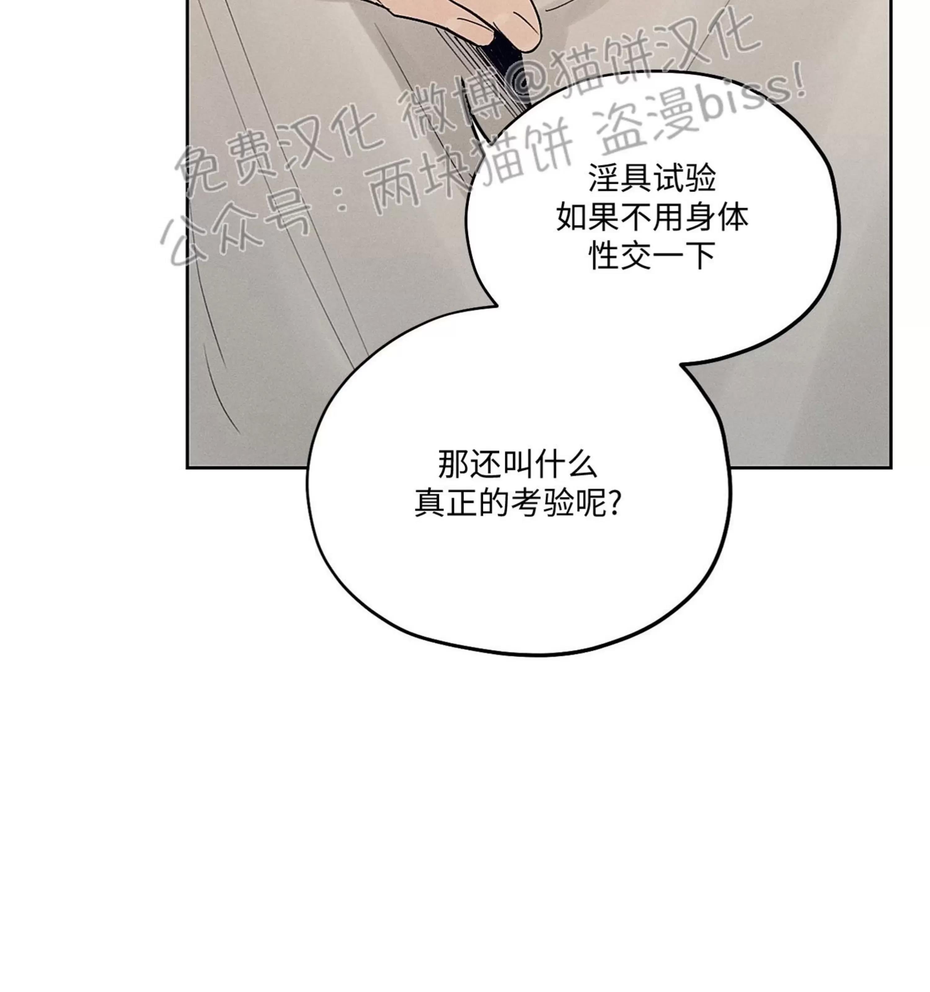 第09话 第 20 页