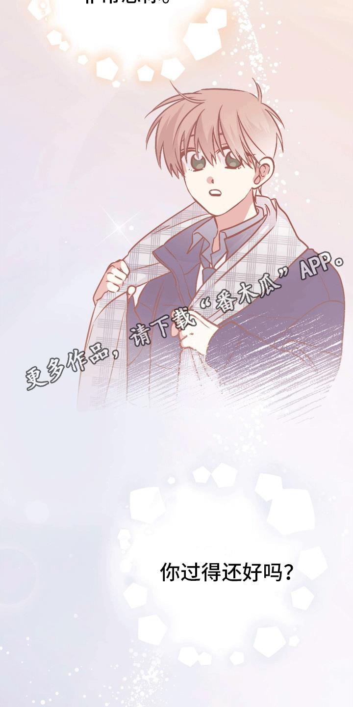 第14话 一直在等你 第 40 页