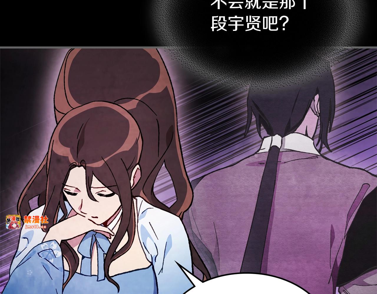 第41话 同名同姓？ 第 159 页