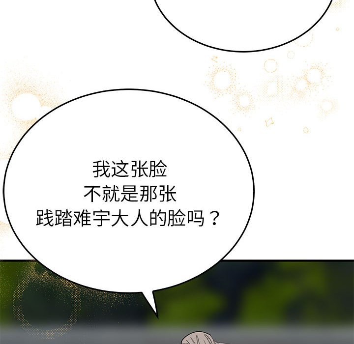 第33话 第 40 页