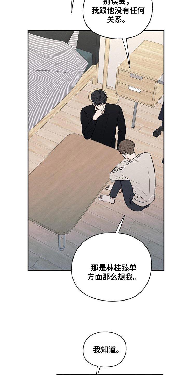 第57话 只是玩笑啊 第 4 页