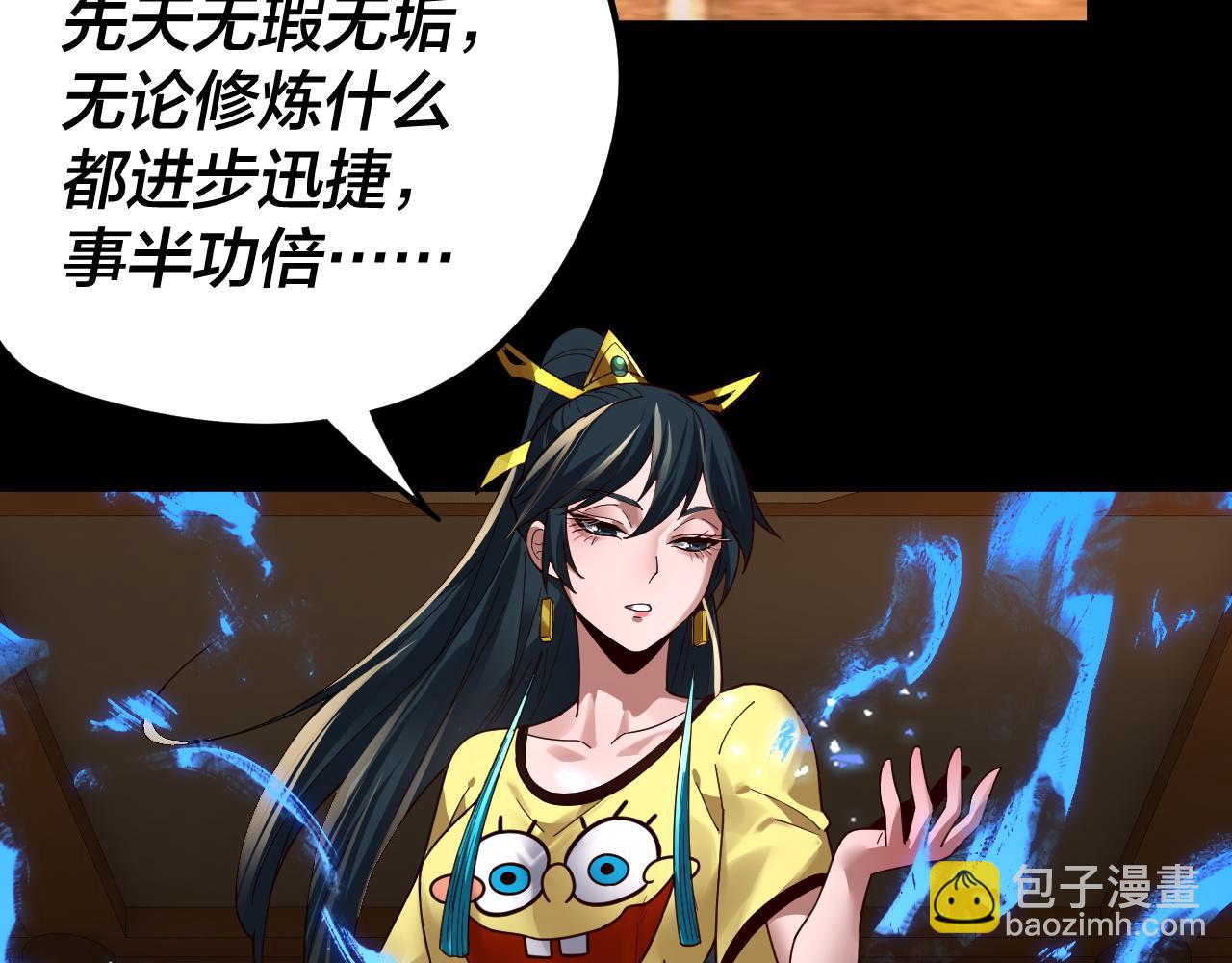第94话 下手重点 第 26 页