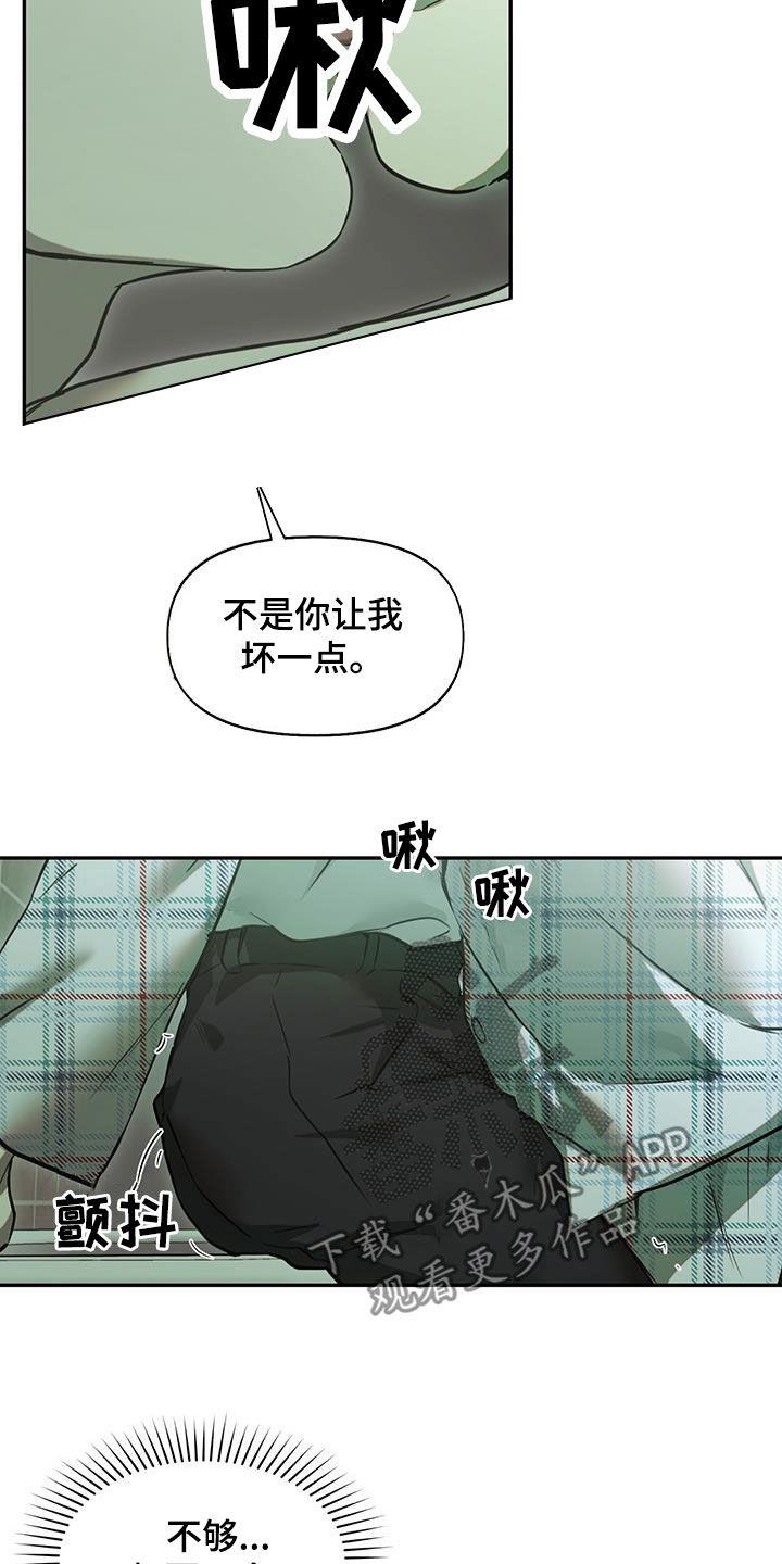 第45话 疯了 第 18 页