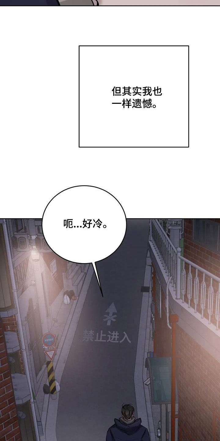 第95话 初雪 第 22 页